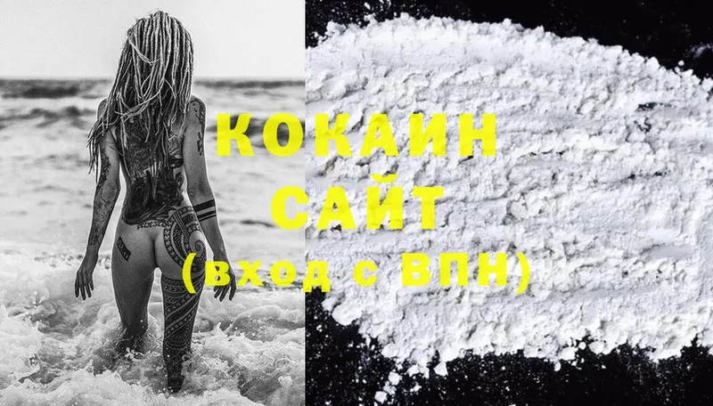 Cocaine Колумбийский  Краснознаменск 